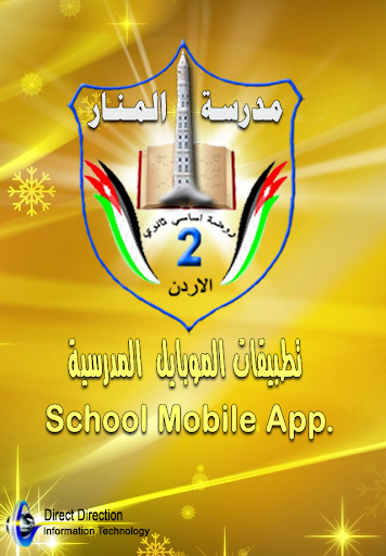 AlManar School