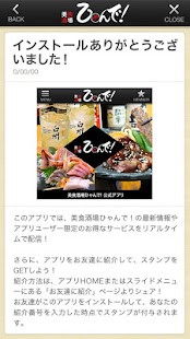 How to download 新潟駅南の居酒屋「美食酒場ひゃんで」の公式アプリ 3.0.9 mod apk for android