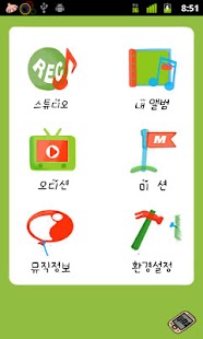 How to install 너도나도 불러봐 patch 1.0 apk for android