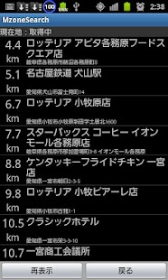 How to download MzoneSearch 2.0.1 unlimited apk for pc