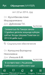 Мобильное приложение Photo2Gov poster 2