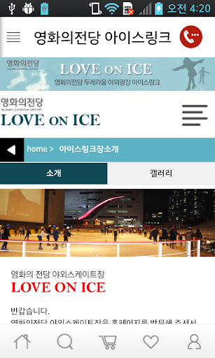 免費下載運動APP|영화의전당 아이스링크 app開箱文|APP開箱王