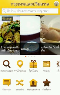 OpenRice Thailand