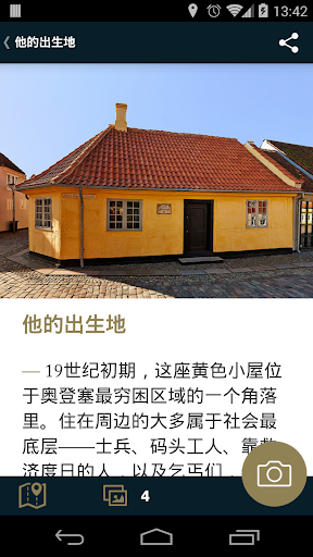 免費下載旅遊APP|H.C. Andersens Odense app開箱文|APP開箱王