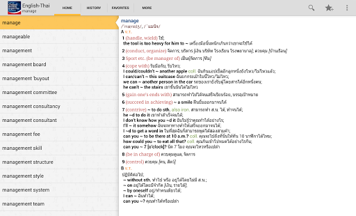 免費下載書籍APP|Oxford English-Thai Dictionary app開箱文|APP開箱王