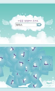 How to download S.O.S컬러타로Lite patch 1.0 apk for android
