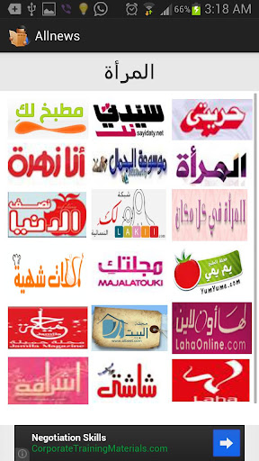 免費下載新聞APP|كل صحف و أخبار العرب app開箱文|APP開箱王