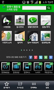 Free Download 스마트창원 APK