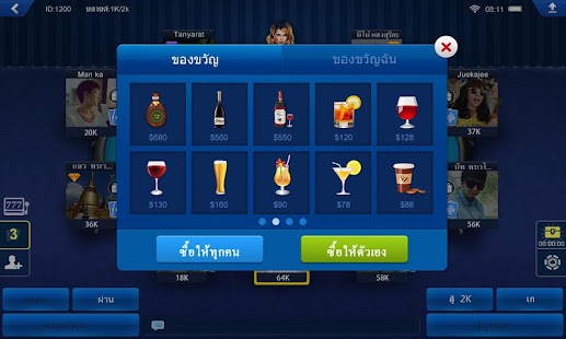 【免費紙牌App】ไพ่เท็กซัส HD-APP點子