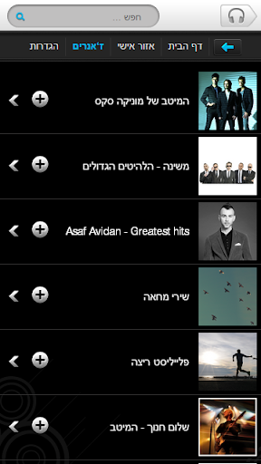【免費音樂App】מוסיקה ישראלית-APP點子