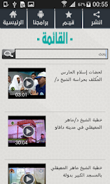 ماهر المعيقلي صوتيات و مرئيات poster 4