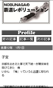 Free 武ログ：織田信長の天下布武日記【下の章】 APK