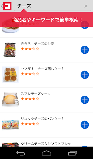 免費下載生活APP|コストコ通＋ app開箱文|APP開箱王