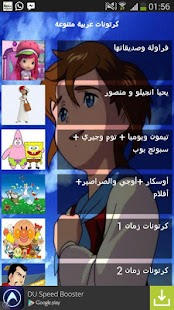 كرتونات عربية