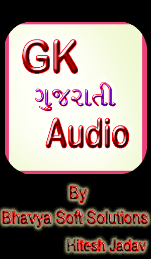 GK Gujrati Audio