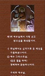 Stations of the Cross baeti Holy Land poster 1