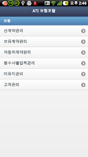 Lastest 영진포탈 APK