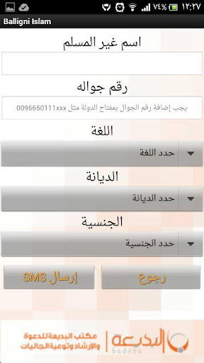 【免費社交App】Balligni Islam بلغني الإسلام-APP點子