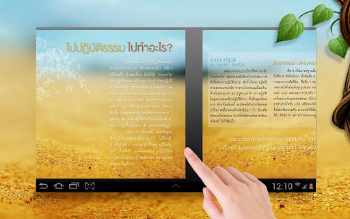 免費下載生活APP|เที่ยวไทยให้ถึงธรรม app開箱文|APP開箱王