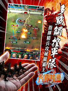 Free Download 火鳳燎原大戰台灣三國版 APK for PC