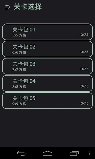 【免費解謎App】连线达人-APP點子