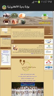 Download بوابة بدية الالكترونية APK for Android