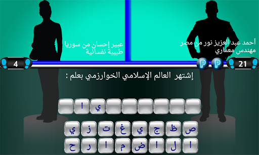 【免費益智App】المصيدة 2015-APP點子