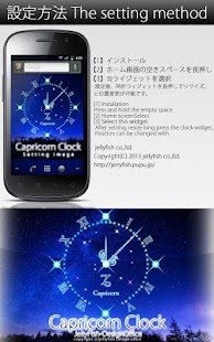 12星座☆山羊座アナログ時計ウィジェット Screenshots 4