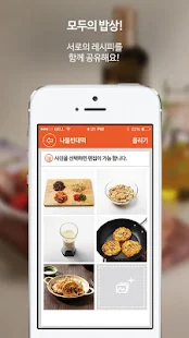 【免費生活App】이밥차 요리 레시피 - 2000원으로 밥상 차리기-APP點子