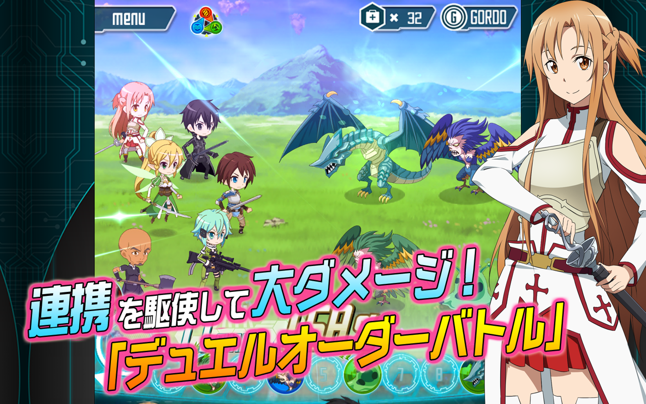 Sword Art Online Code Register ソードアート オンライン コード レジスタ 1 2 1