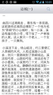 How to install 菠萝园书库 lastet apk for android