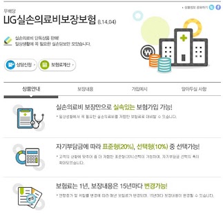 Lastest 송병규 LIG 손해보험 도봉 노원 중랑 의정부 경기 APK
