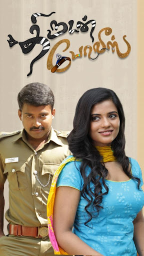 Thirudan Police