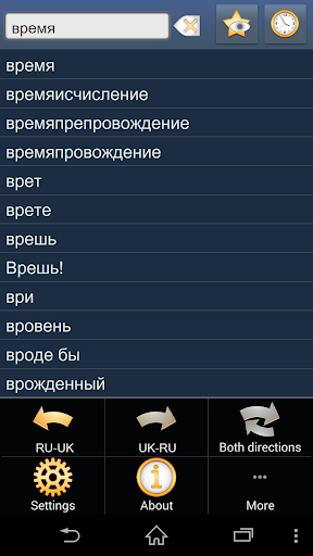 Russian Ukrainian dictionary +