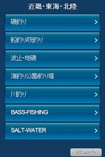 How to mod 絶好釣.com(docomo専用) patch 1.0 apk for laptop