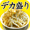 デカ盛りラーメンコール logo
