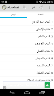 How to mod Sahih Al Bukhari lastet apk for laptop
