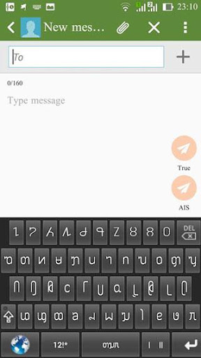 【免費教育App】Hsenwi Keyboard-APP點子