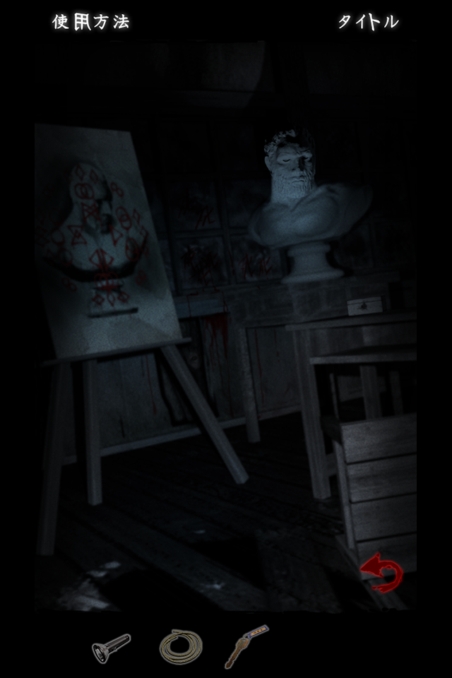 School - the horror game Screen 2
