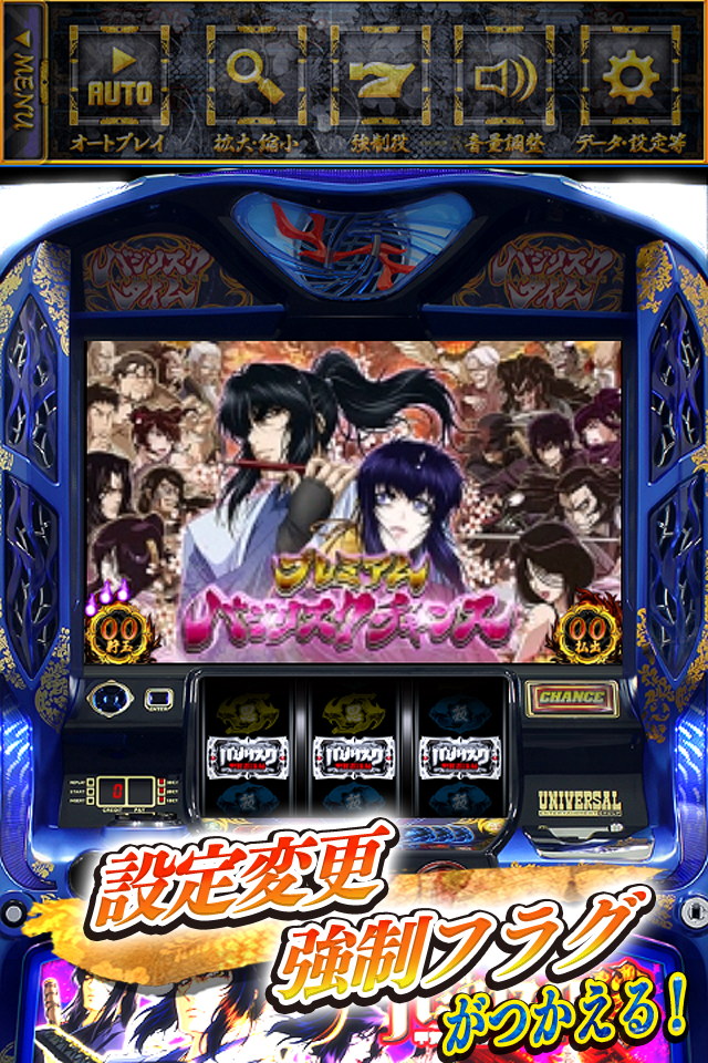 slotバジリスク～甲賀忍法帖～絆 Screen 2