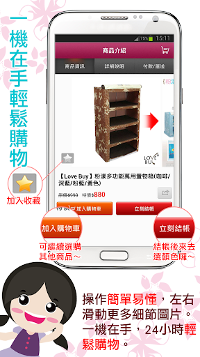 【免費購物App】愛購暢貨中心～居家生活用品最齊全-APP點子