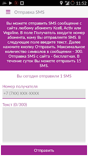 download Мой Activ free