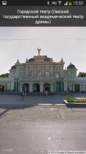 Гид по Омску Screenshots 4