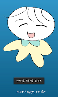 Lastest 아기이름 외우기 APK for Android