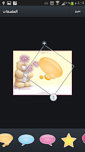 download محرر الصور المطور free