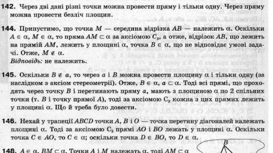 ГДЗ 10 Бевз Г.П. (геометрія) Screenshots 1