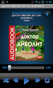Free Аудиокнига Доктор Айболит APK for Android