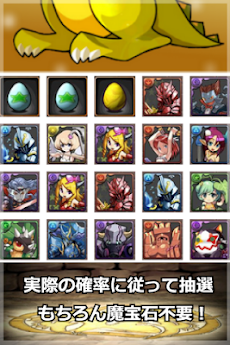 パズドラレアガチャシミュレータ Androidアプリ Applion