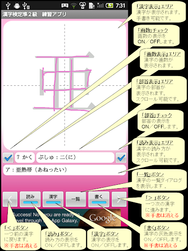 【無料】漢字検定準２級 練習アプリ 女子用