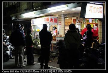 真味肉圓